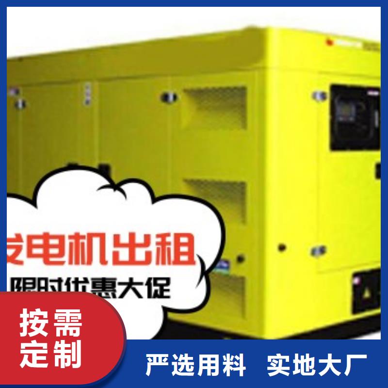 出租发电机优质供应商同城品牌