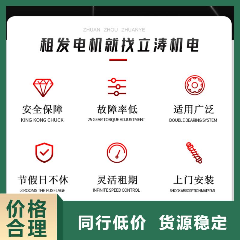 出租发电机距您较近同城生产商