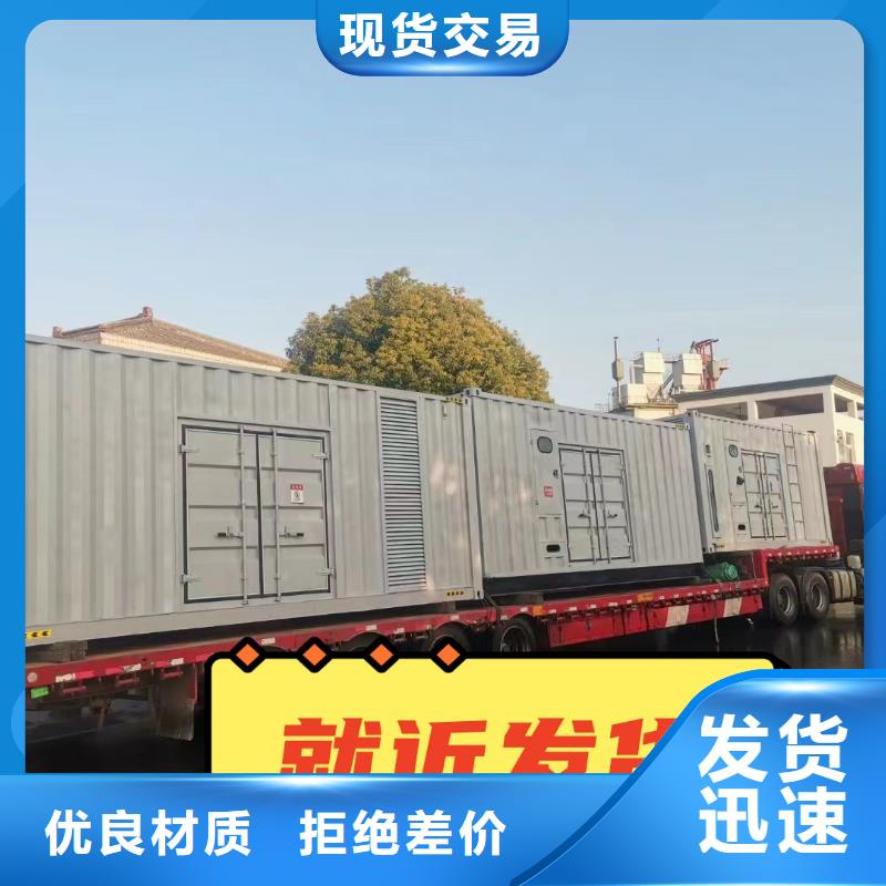 发电机租赁【服务为先】静音发电机出租解决方案