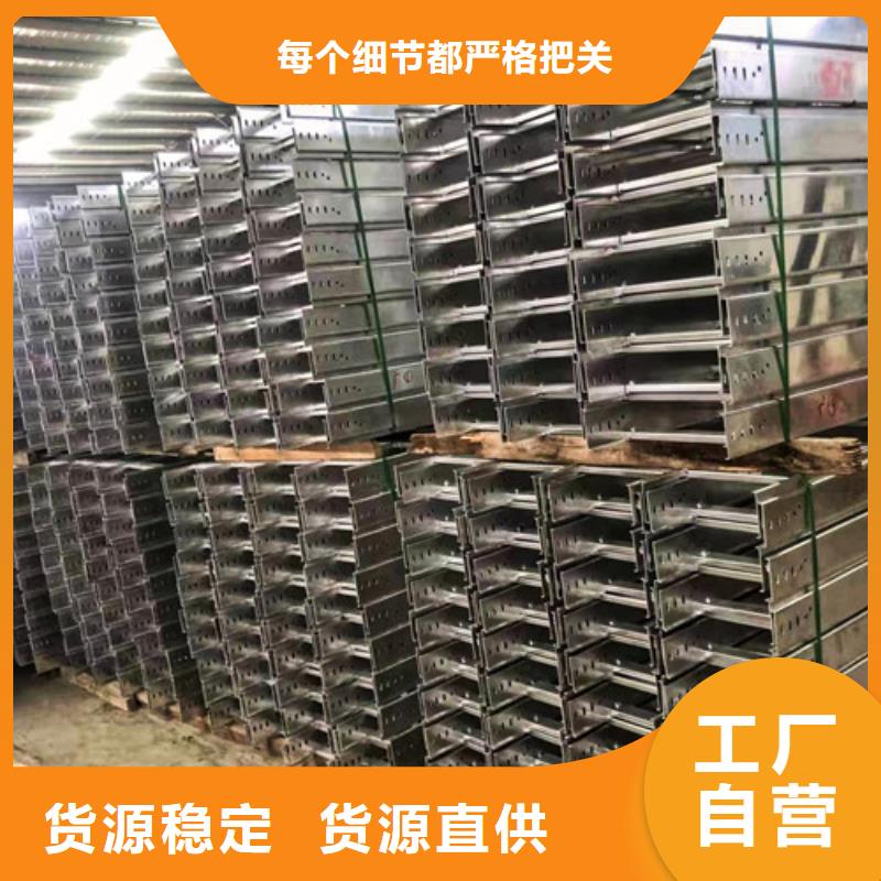防水电缆桥架厂家现货同城生产厂家