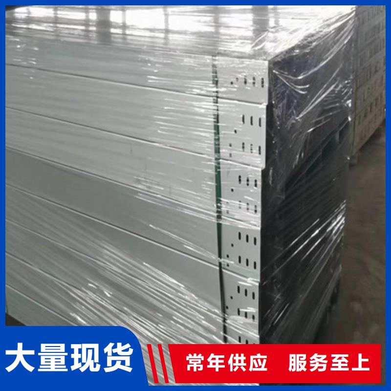 自治区梯式电缆桥架生产厂家量大从优