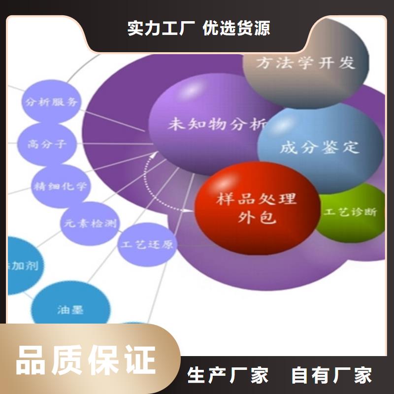构成成分分析货源稳定