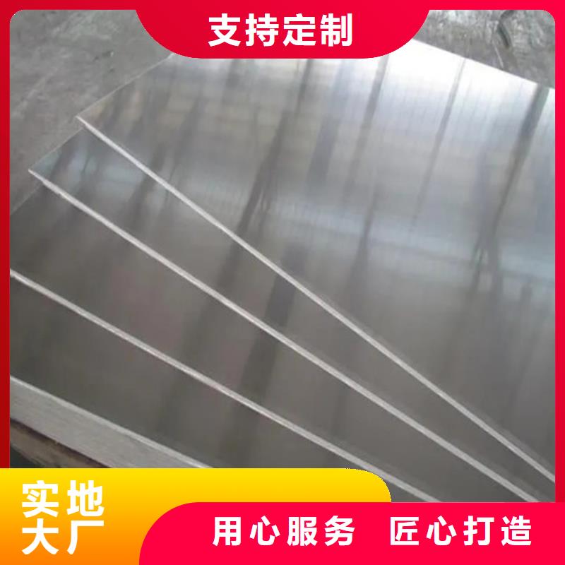 中厚铝板欢迎电询专注产品质量与服务