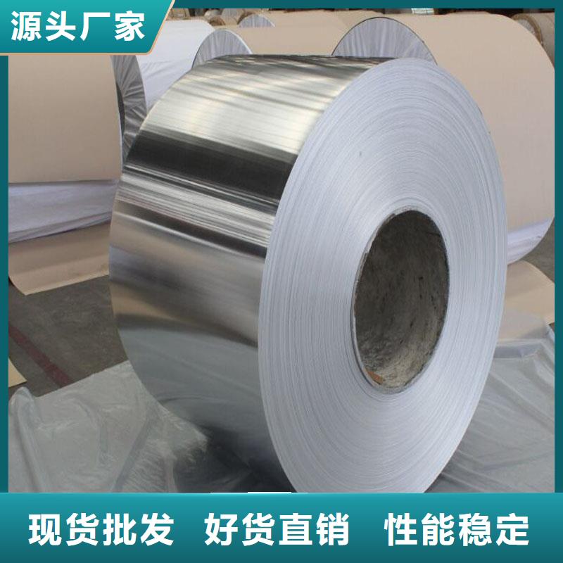质量好的彩涂铝卷厂家本地品牌