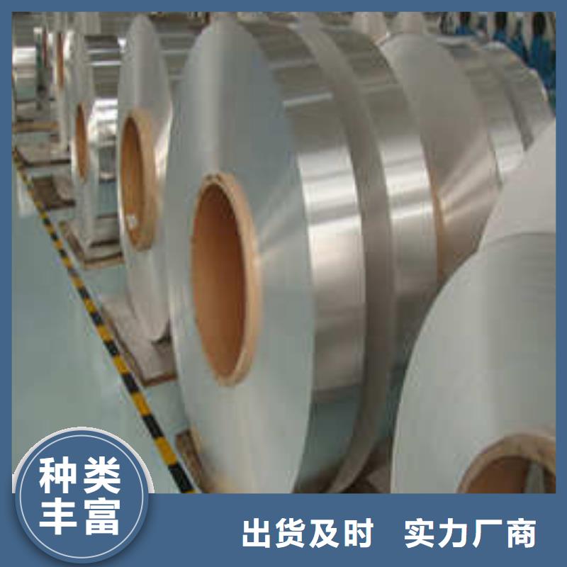 铝卷队伍订制批发