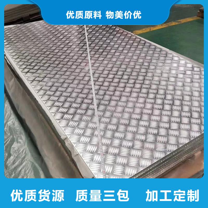 品牌的花纹铝板重量计算公式厂家品牌企业