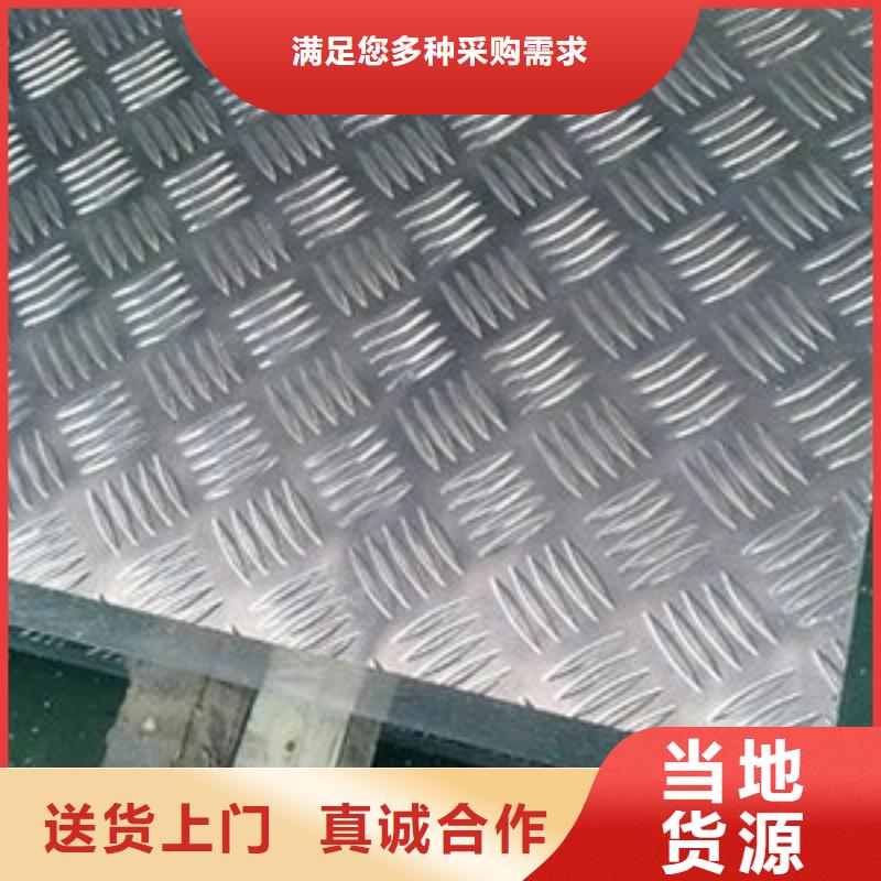 ​铝板厂家联系方式同城供应商