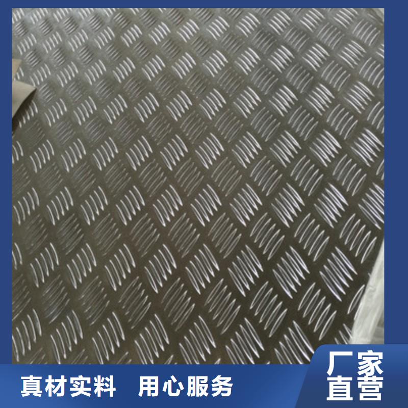 泗县2mm厚的铝板价格同城生产厂家