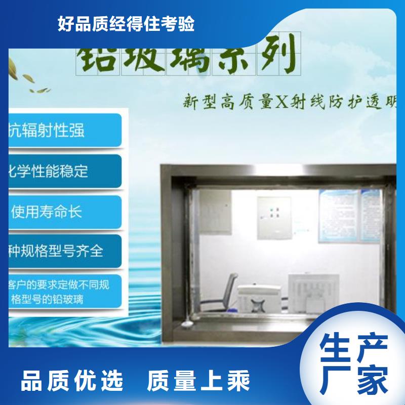 规格齐全的铅玻璃

ECT专用厂家不只是质量好