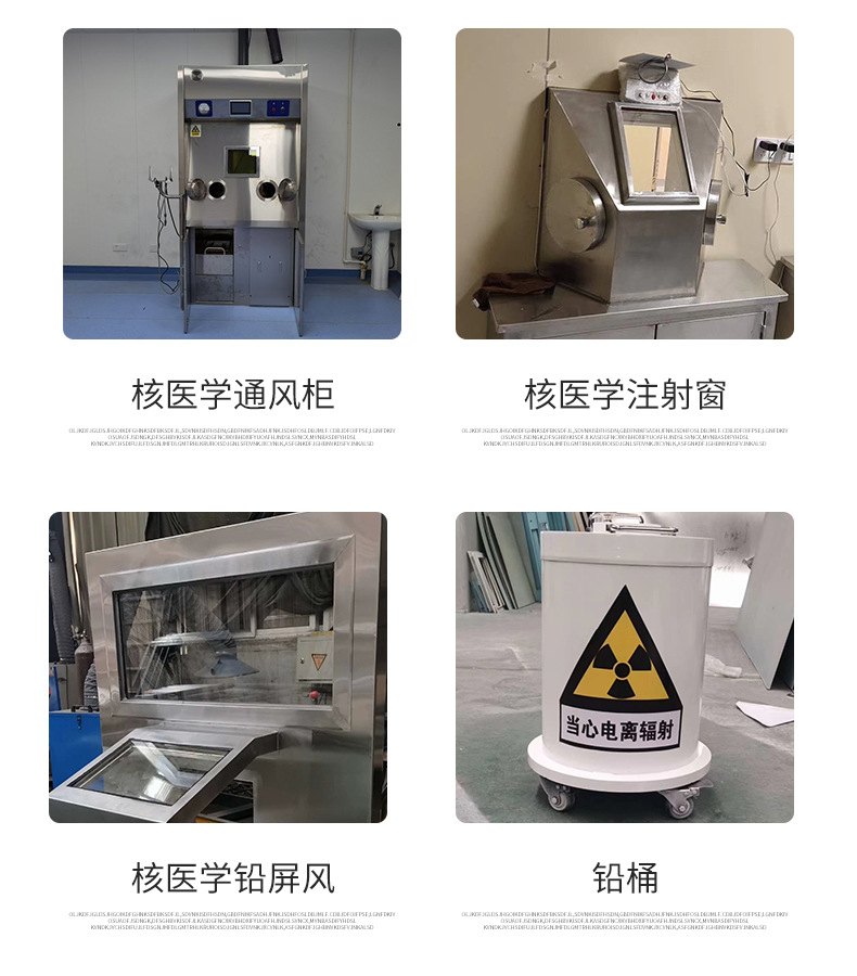 医院核医学装修工程

厂家价格便宜优质原料