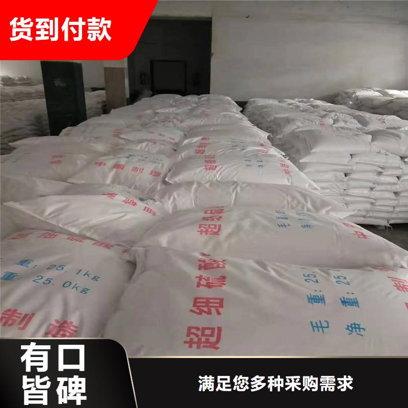 卖
活性硫酸钡沙的公司价格地道