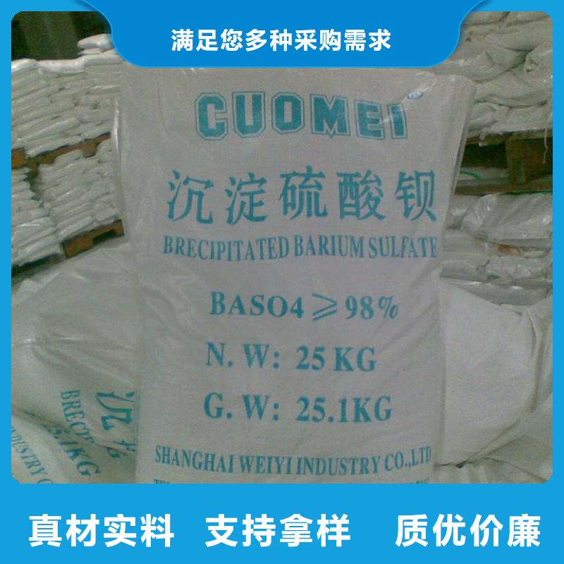 硫酸钡密度专业生产企业用心做产品