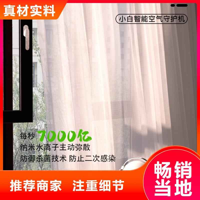 【深圳】除甲醛空气净化器厂家地址有效的人际共处消杀同城厂家