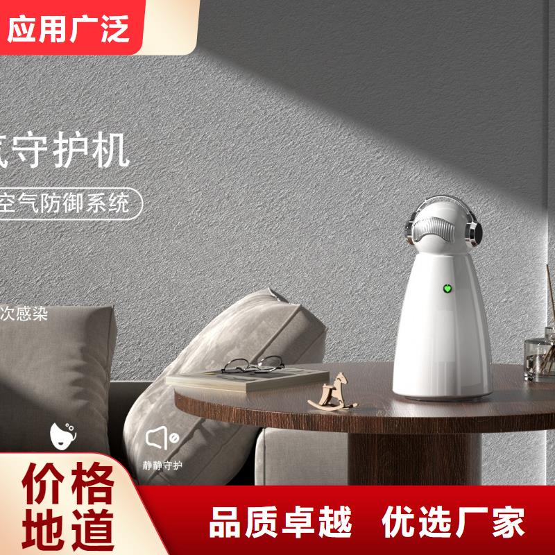 【深圳】空气机器人神器空气守护神自有生产工厂