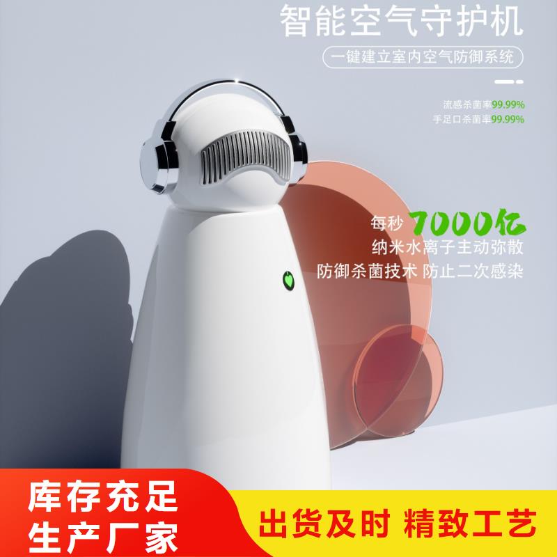 【艾森智控】家用空气净化器效果的产品小白空气守护机本地供应商