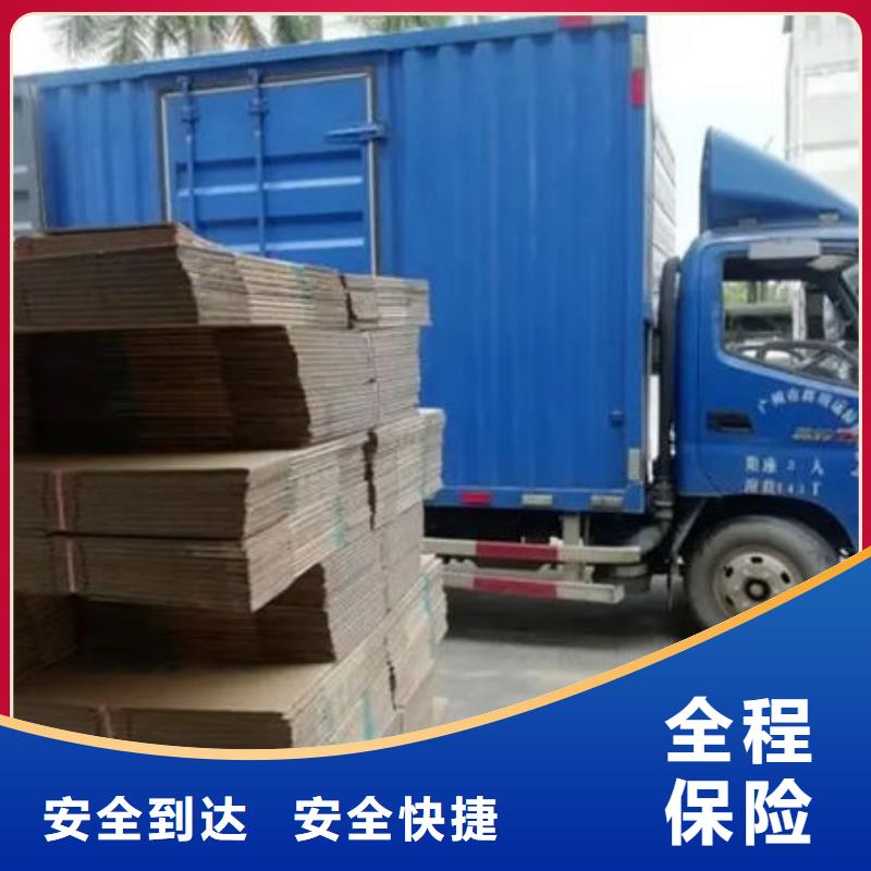 东莞市到湖南物流专线远程搬家