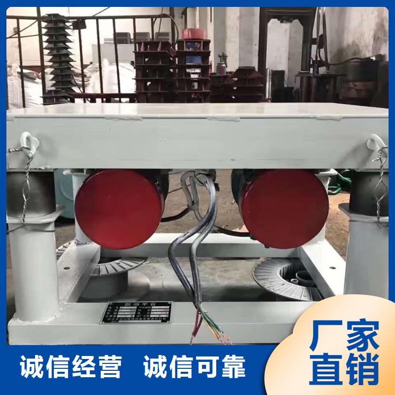 水泥模具预制构件振实台找宏达振动设备有限责任公司品质保证实力见证