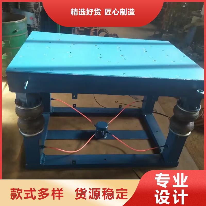 水泥模具振动平台专业生产厂家本地制造商