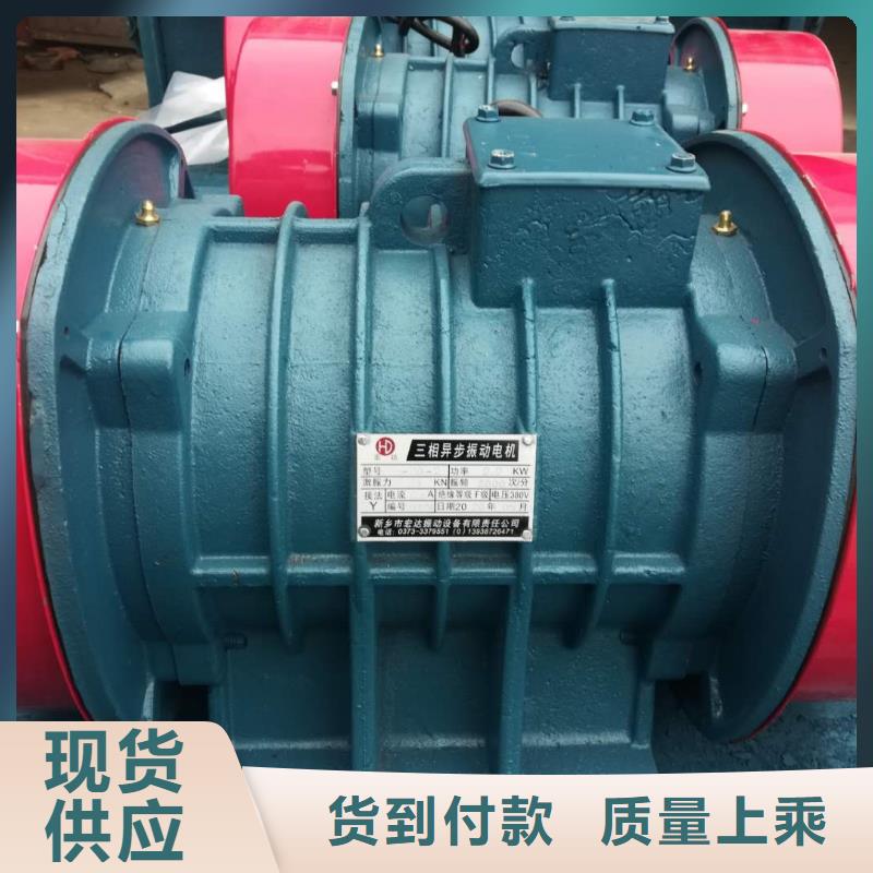 YZS-30-4振动电机1.5KW放心选购、宏达振动设备有限责任公司当地服务商