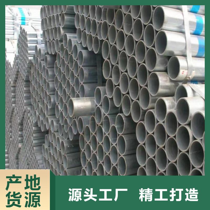 供应批发镀锌钢管-热销实力商家供货稳定