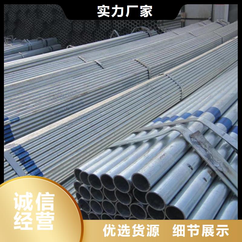 靠谱的镀锌钢管公司实力商家