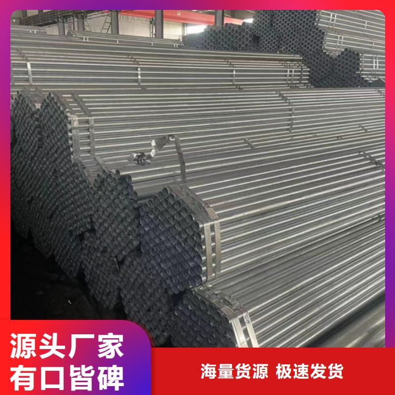 热镀锌管-好产品用质量说话当地货源