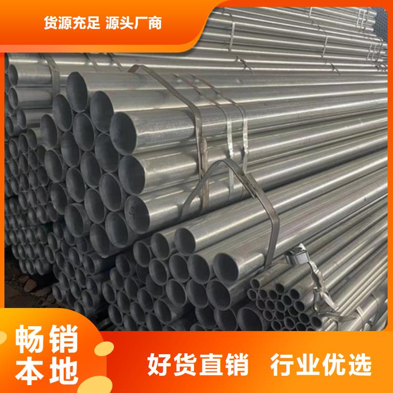 卖镀锌带方管的销售厂家本地经销商