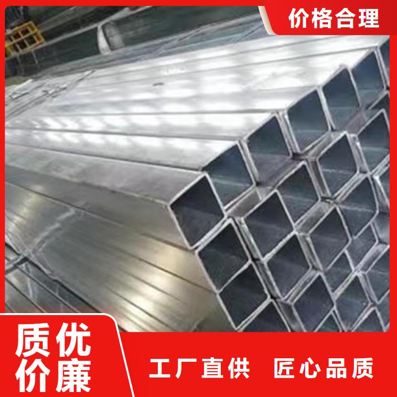 发货速度快的镀锌带方管基地本地供应商
