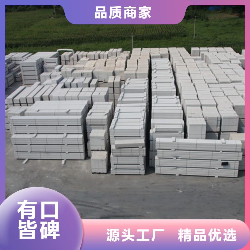 ALC保温板了解更多省心又省钱