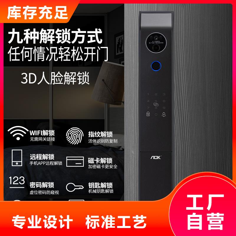 半自动智能锁联系电话质检合格发货