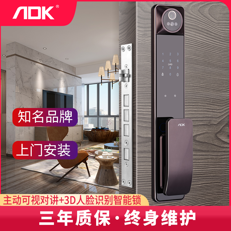 爱迪凯可视智能锁联系电话追求细节品质