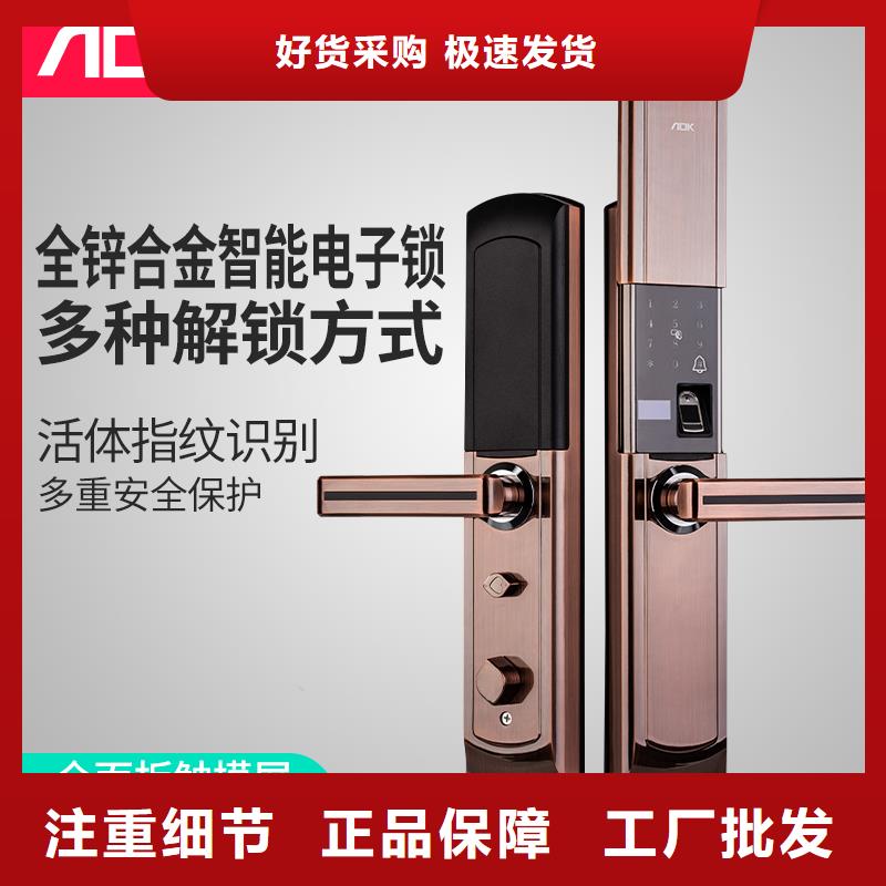 爱迪凯智能锁生产厂家专业完善售后