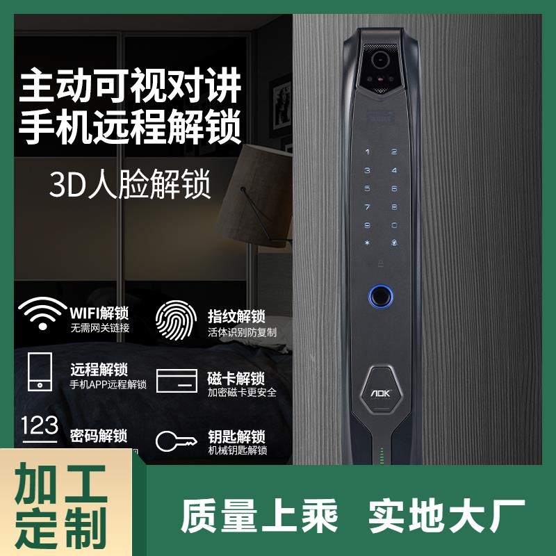 爱迪凯智能锁十大品牌高性价比