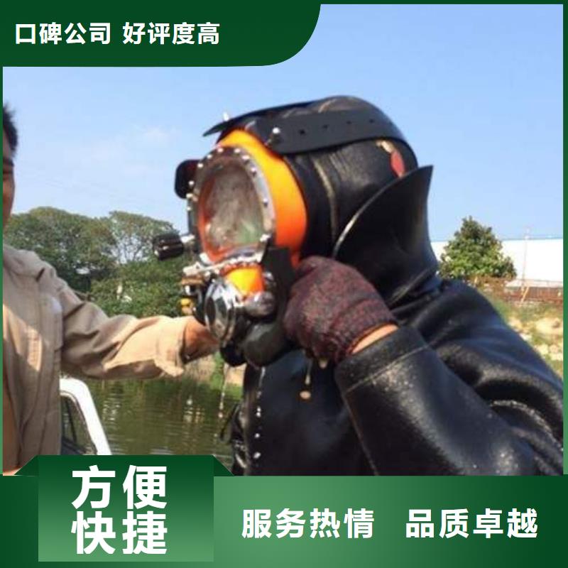 水下混泥土修复浇筑本地蛙人打捞队信誉保证