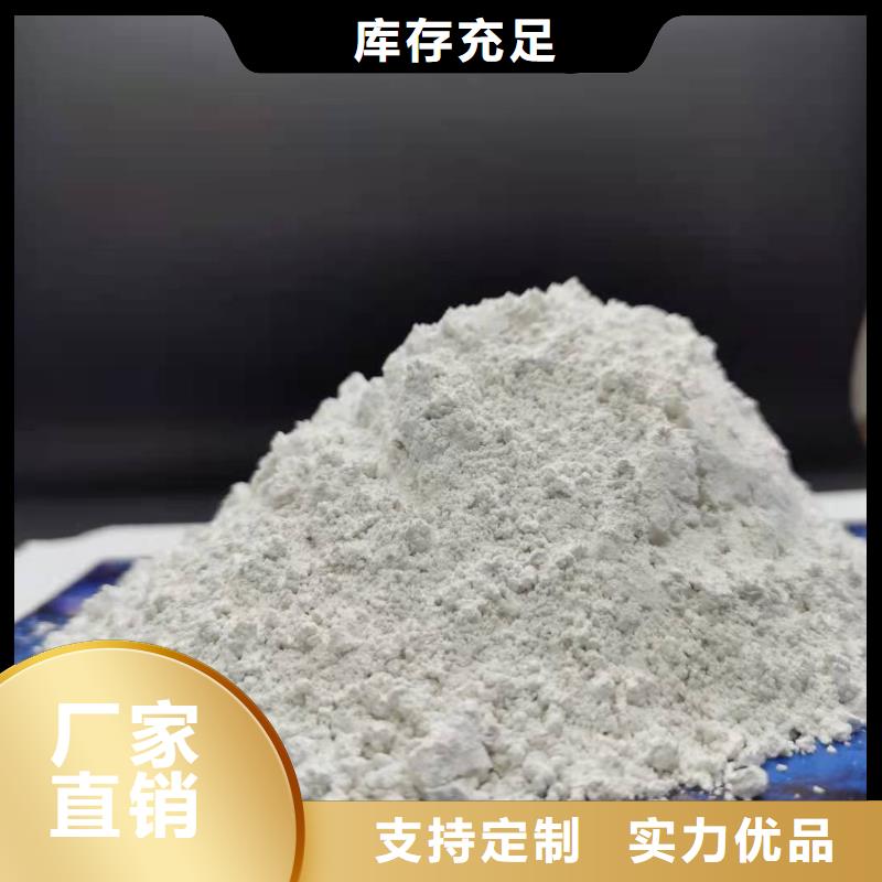 采购
高活性消石灰必看-质量优物流配货上门