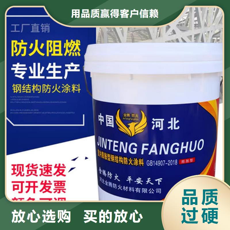 膨胀型钢结构防火涂料厂家电话直销厂家