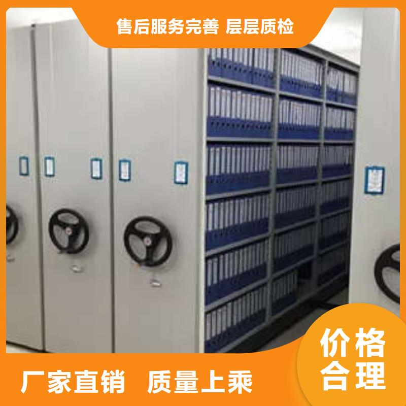 欢迎访问##密集架档案密集柜价格##好品质选我们