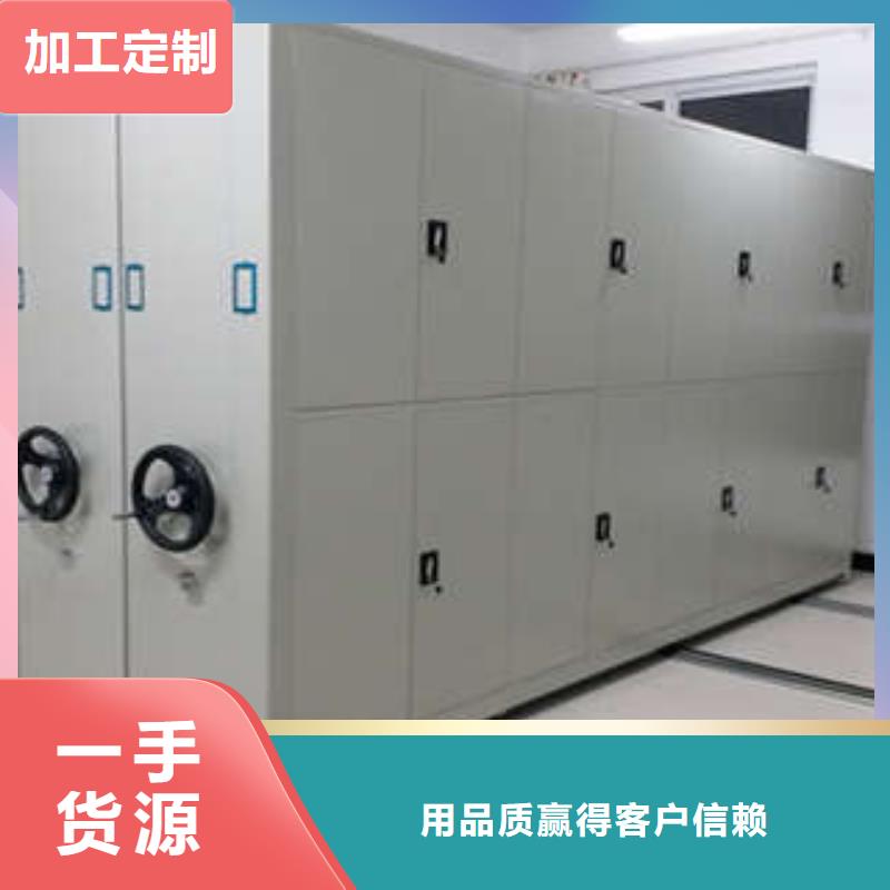 批发移动式档案柜_实力厂家批发供应