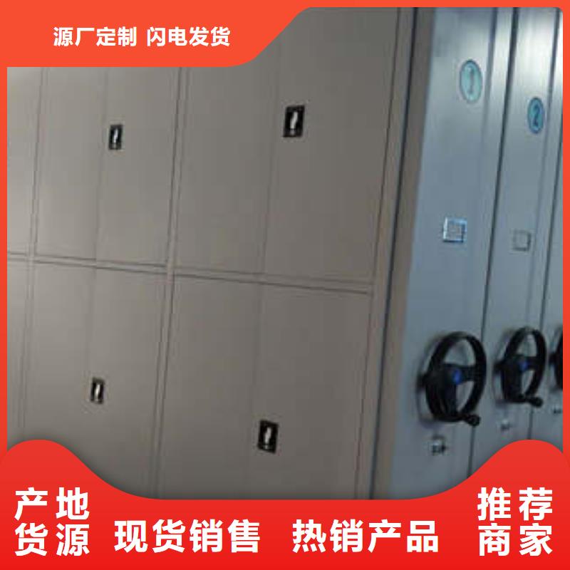 普通密集架品牌厂家-买着放心源厂定制