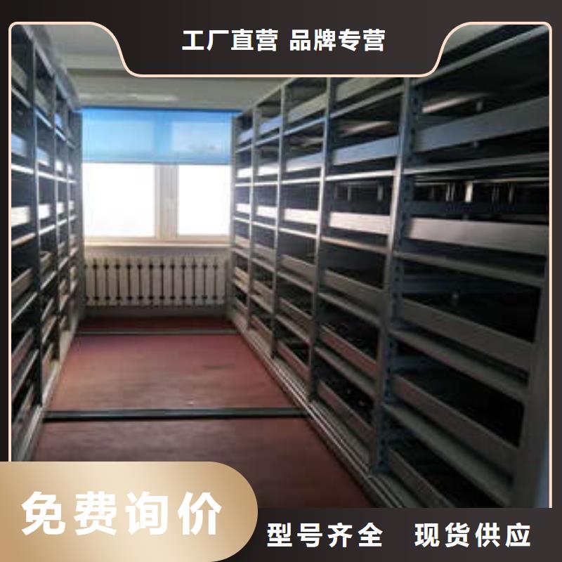专业销售密集型档案资料柜-品牌本地生产厂家