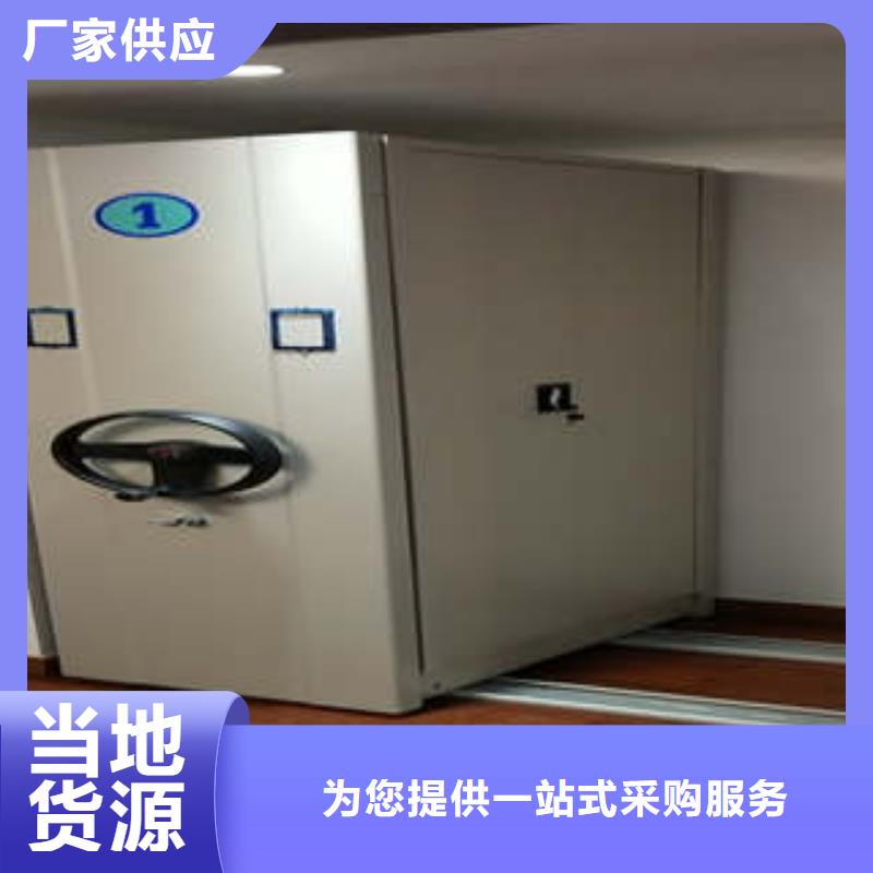 移动密集档案架-我公司资质齐全本地服务商