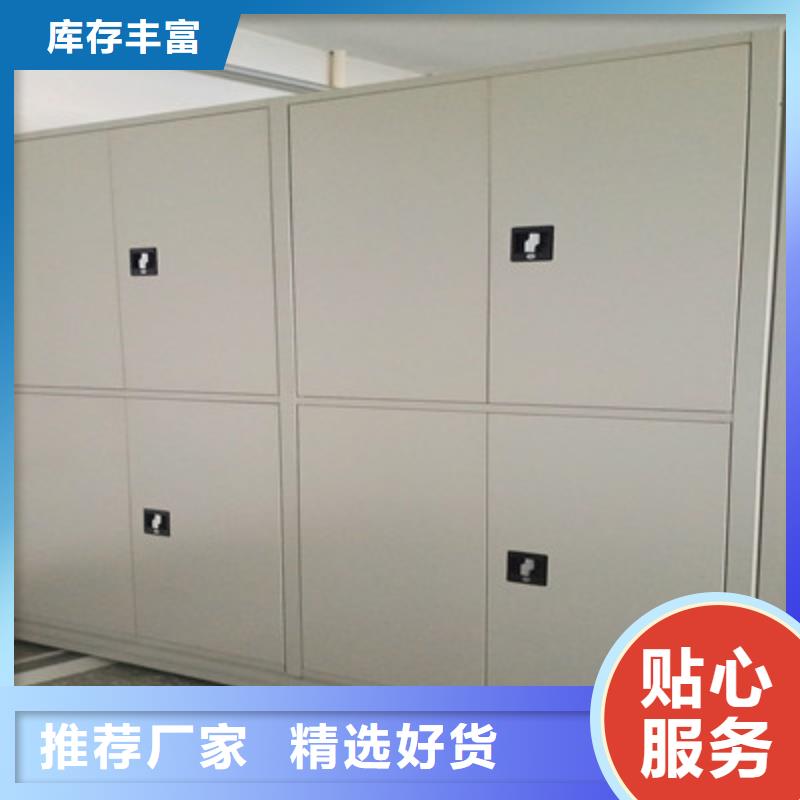 凉片密集柜规格齐全的厂家厂诚信经营