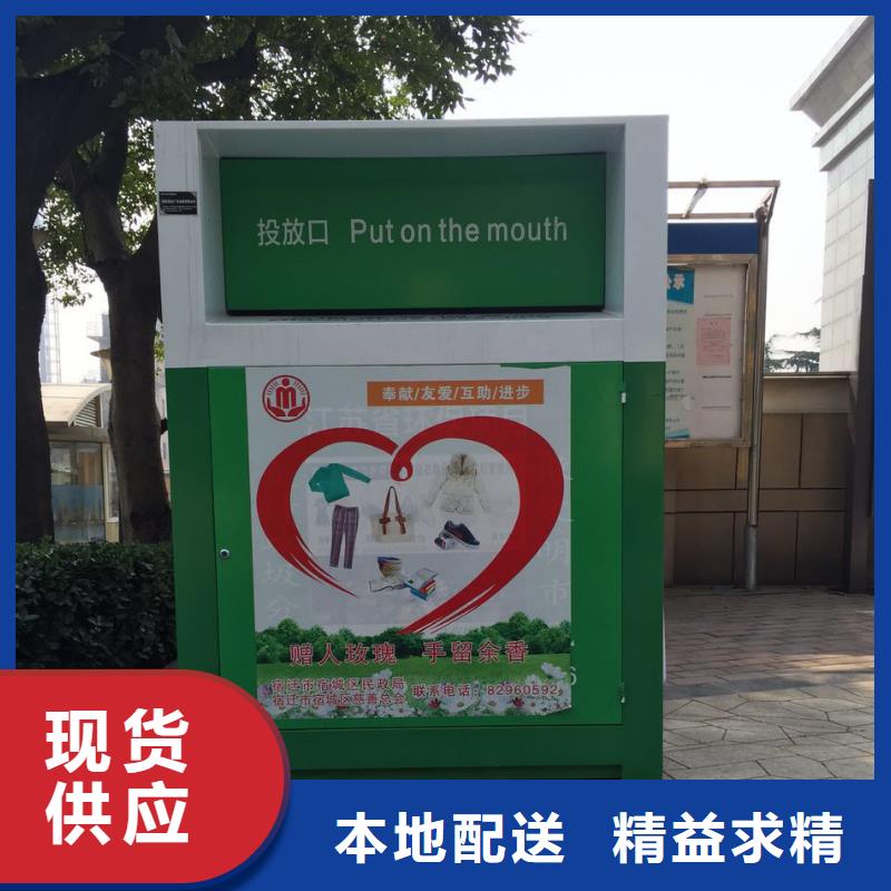 旧衣回收箱定制信赖采购无忧