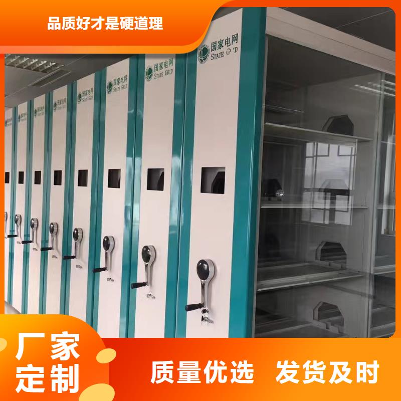 密集架定做值得信赖同城生产厂家