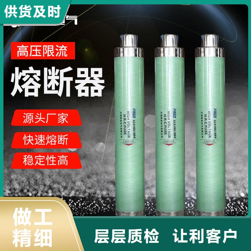 XRNT1-40.5/10A高压PT熔管快速生产