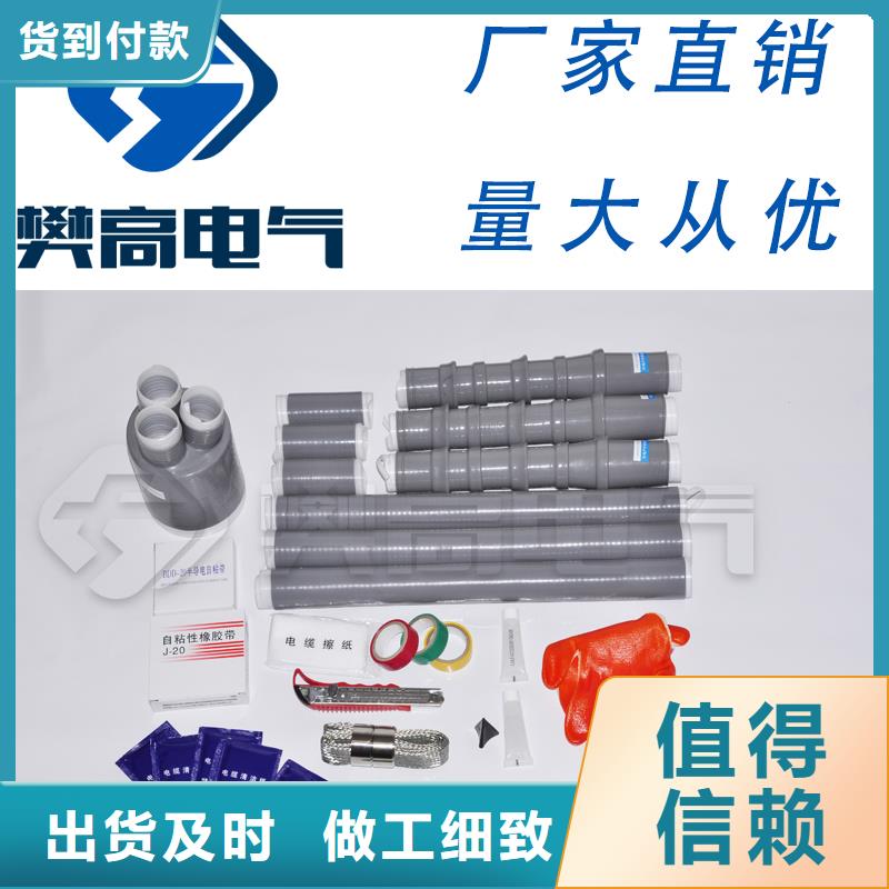 SY-1/2.2二芯电缆终端头专业供货品质管控