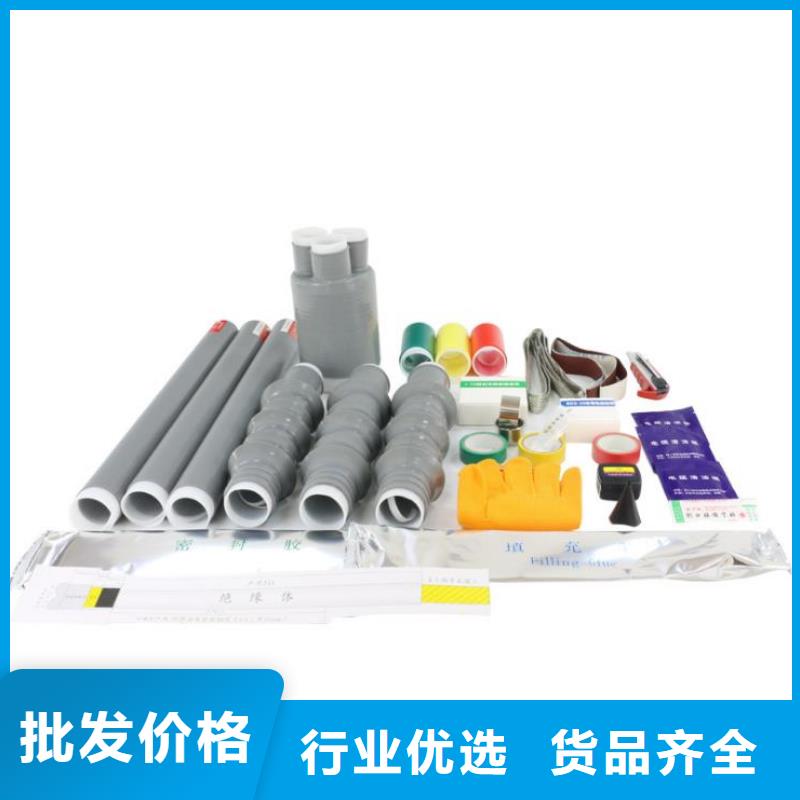 SY-1/3.0三芯电缆终端头一站式采购商家