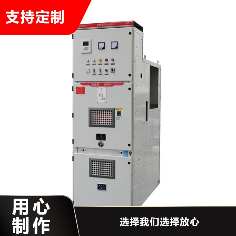 HXGN15-12箱式固定交流金属封闭开关设备厂家选择我们选择放心