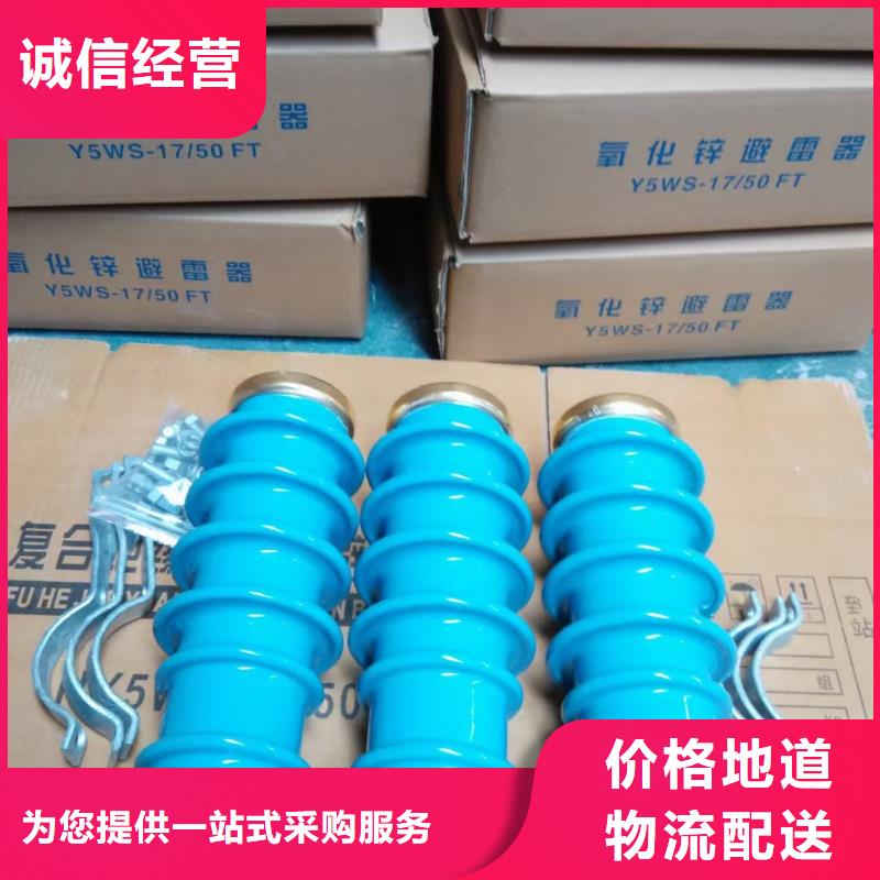 YH10W5-200/520GY高压金属氧化物避雷器当地制造商