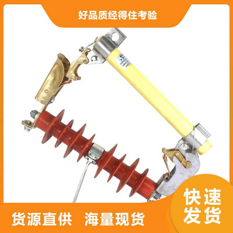 HPRWG2-35/100高压跌落保险质量款式新颖
